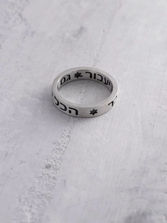 Foto van product REYTEL Ring 'EVERYTHING FADES AWAY. AND THIS TOO WILL PASS' zilver